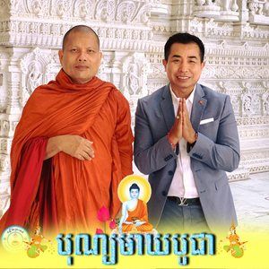 Meet your Posher, Rick